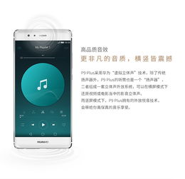 华为P9 Plus双卡双待全网通手机评测 琥珀金配色与双卡双待的完美融合