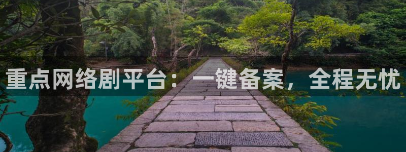 桔子视频电视剧在线观看：重点网络剧平台：一键备案，全程无忧